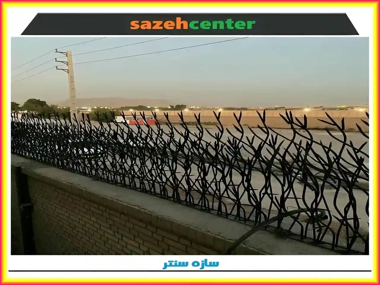 نرده دیواری سازه سنتر نرده دیواری سازه سنتر