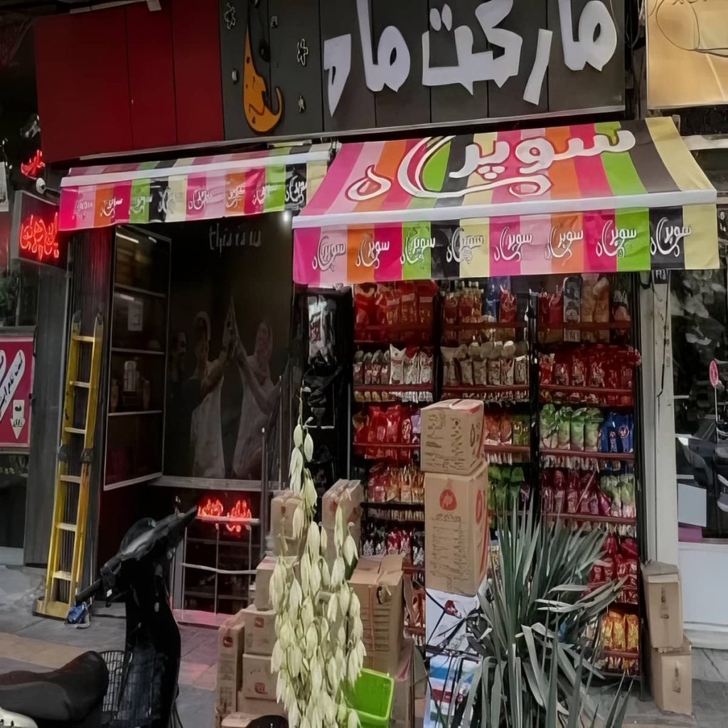 قیمت سایبان برقی ضد آب اتوماتیک در کاشان