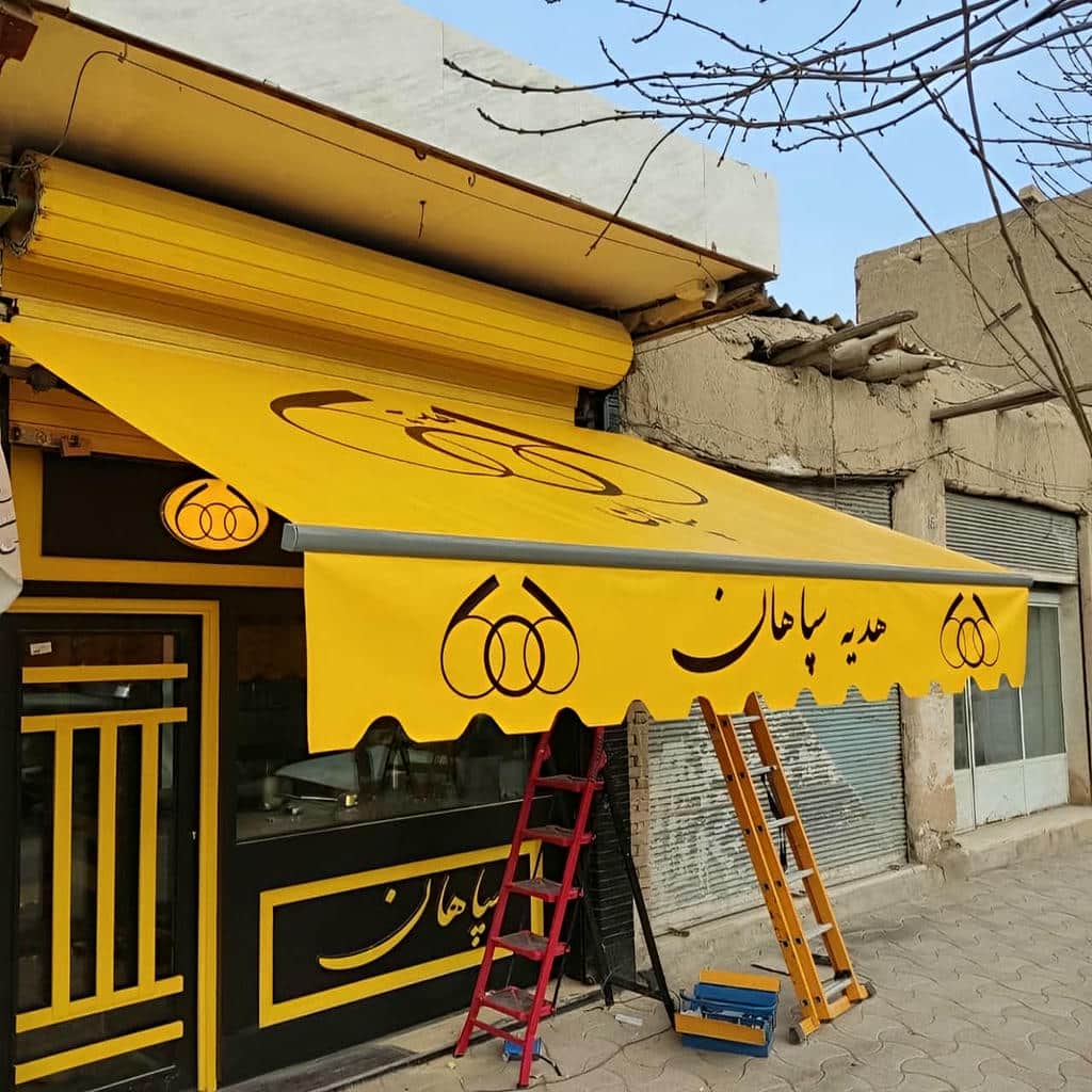 قیمت سایبان برقی ضد آب اتوماتیک در گرگان