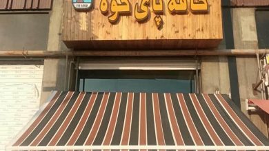 سایبان ضد آب در بوشهر