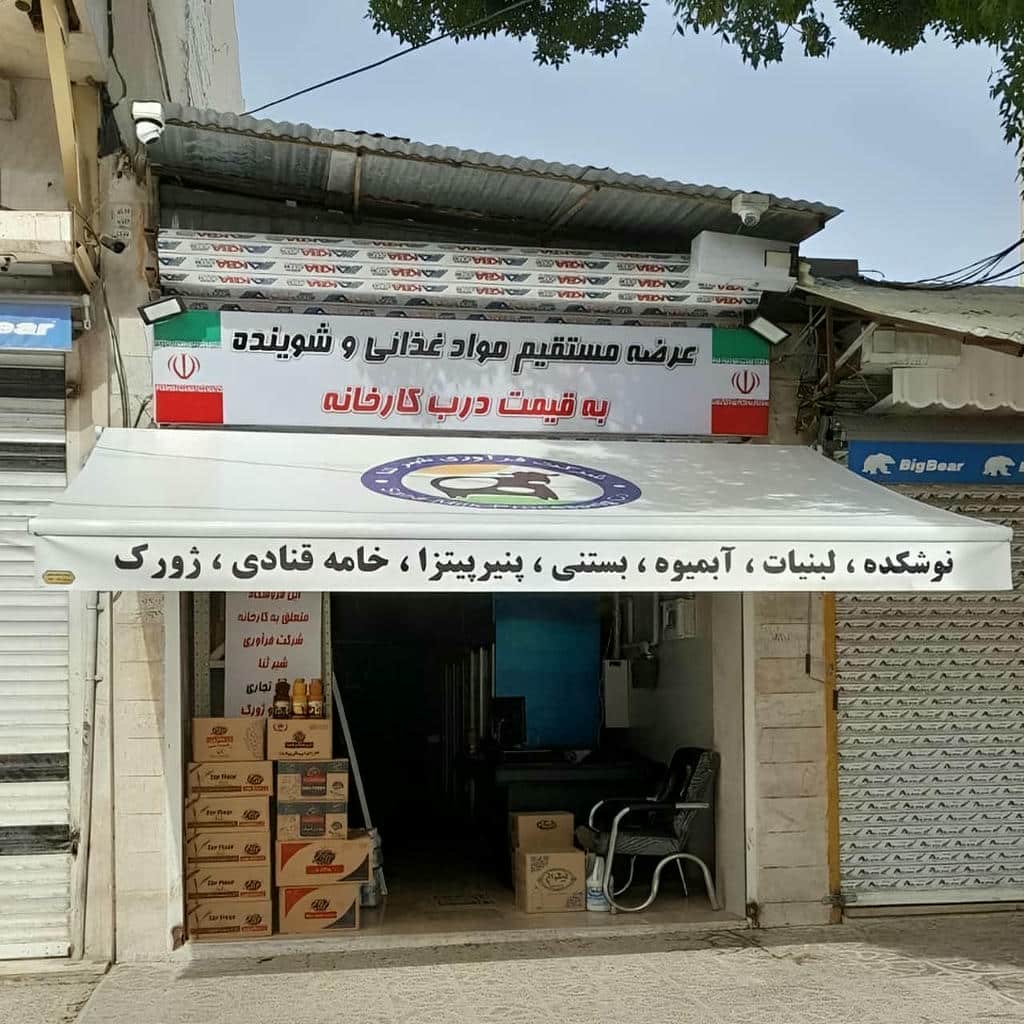 قیمت سایبان برقی ضد UV در قشم