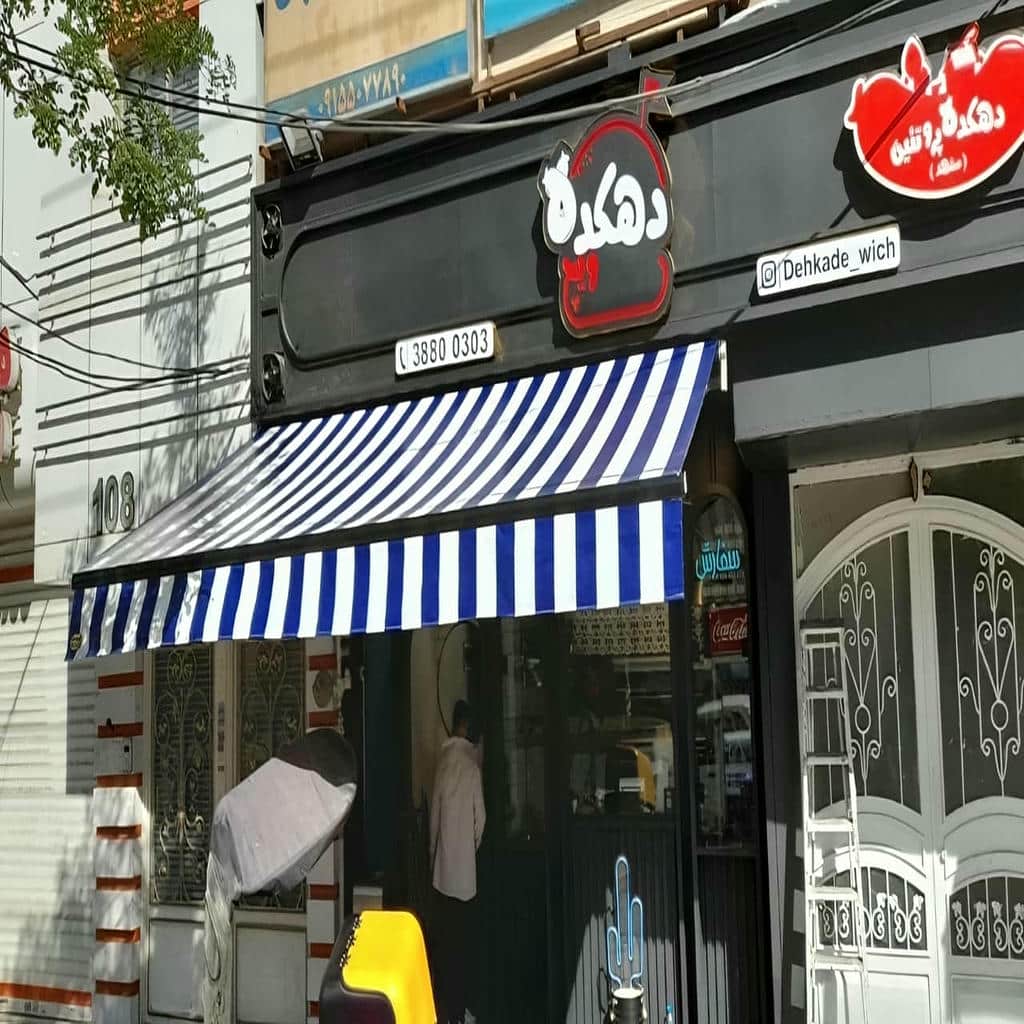 سایبان برقی ضد آب در آبسرد