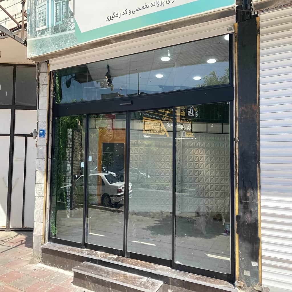 قیمت درب شیشه ای اتوماتیک برای ساختمان اداری