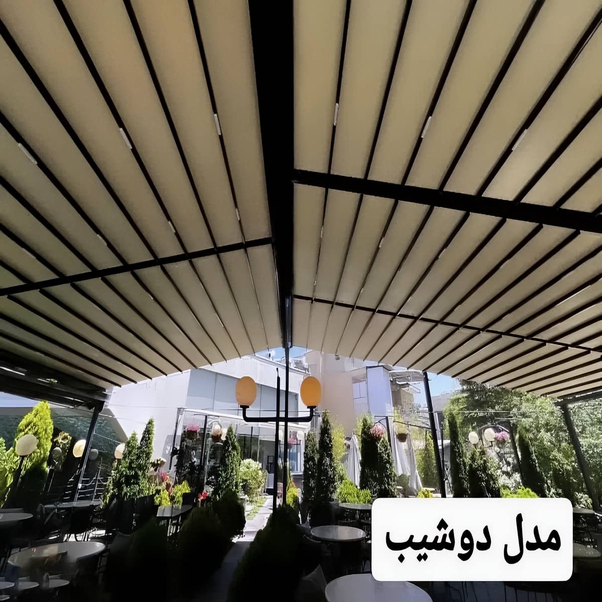 سقف برقی تجاری کافه و رستوران با پوشش آب بند سقف برقی تجاری کافه و رستوران با پوشش آب بند