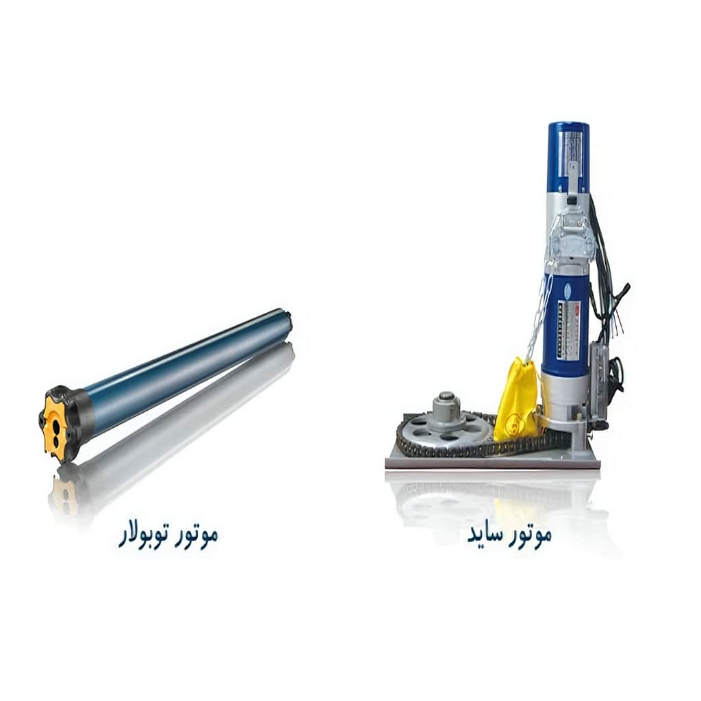 نصب موتور ساید کرکره سنگین با پایه تراز