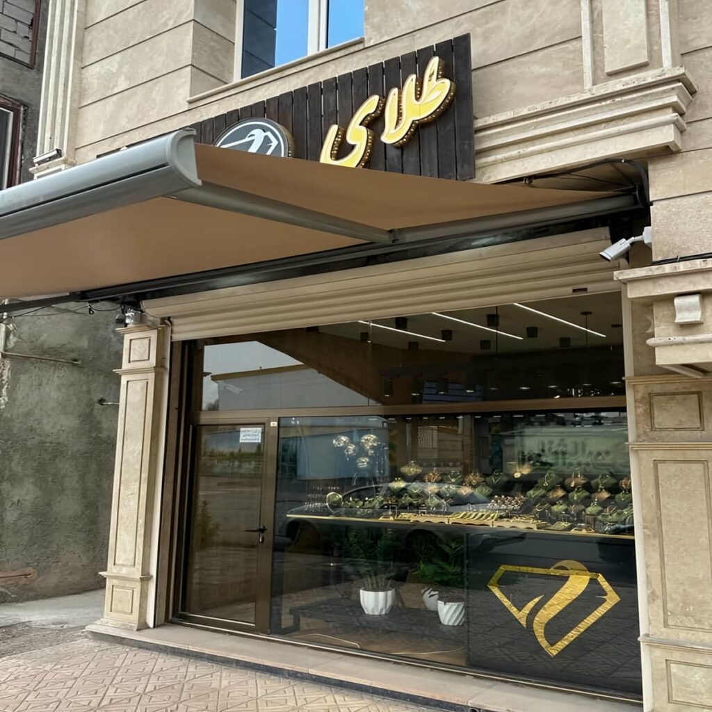 سایبان بالکن بازویی هماهنگ با نمای بازسازی