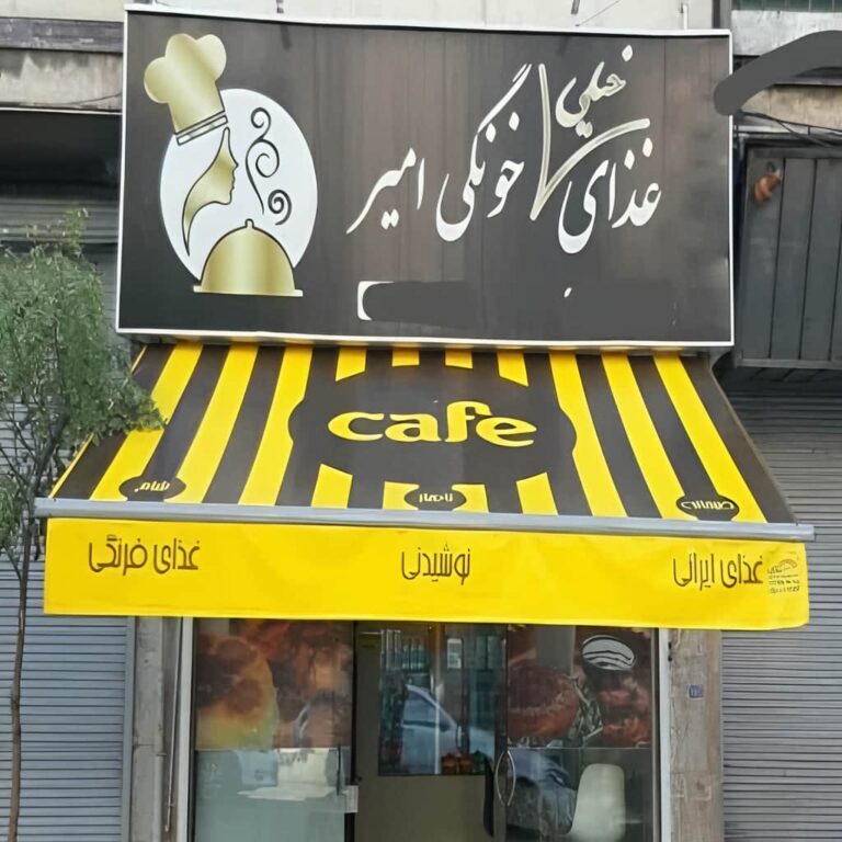 سایبان تراس برقی مناسب مناطق مرطوب سایبان تراس برقی مناسب مناطق مرطوب